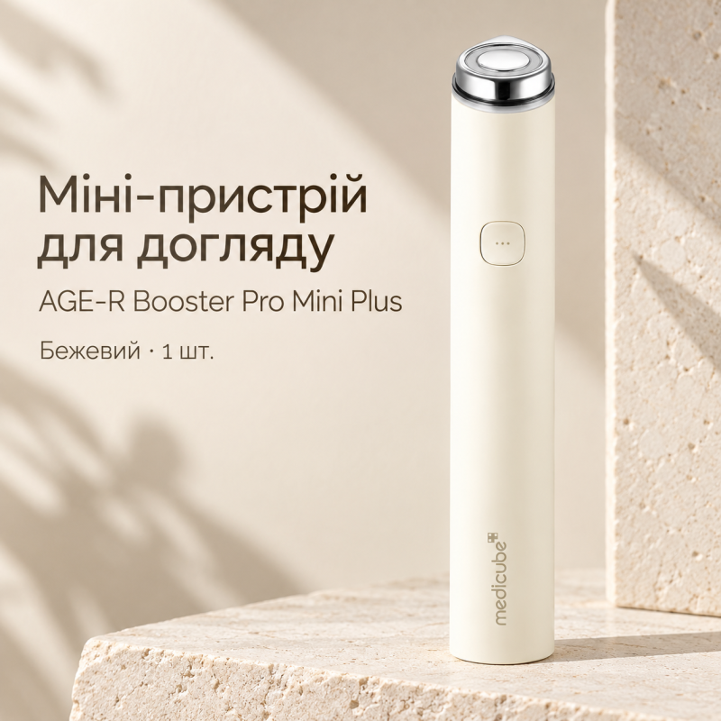 Міні-пристрій для домашнього догляду за шкірою Medicube AGE-R Booster Pro Mini Plus, 1 шт, Бежевий