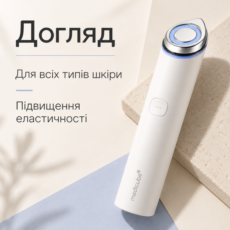 Міні-пристрій для домашнього догляду за шкірою Medicube AGE-R Booster Pro Mini, Білий