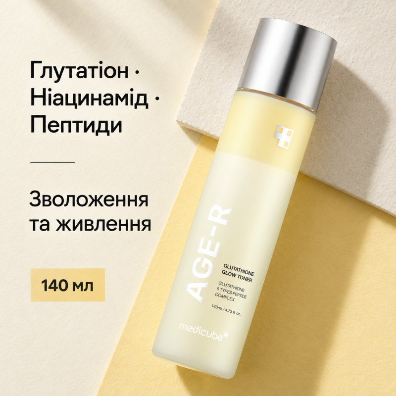 Молочний тонер з глутатіоном для освітлення та сяйва Medicube AGE-R Glutathione Glow Toner, 140 мл