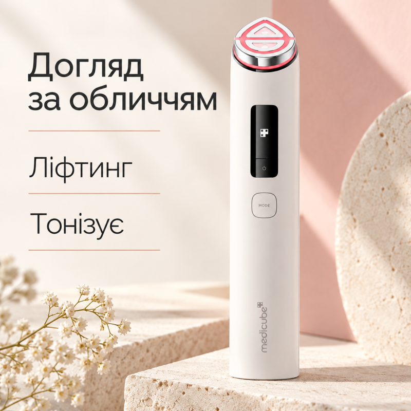 Мультифункціональний пристрій для домашнього догляду за шкірою Medicube AGE-R Booster Pro X2, повнорозмірний, білий