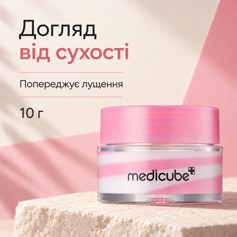 Нічна маска для губ з полінуклеотидами Medicube PDRN Lip Sleeping Mask, 10 г