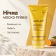 Нічна маска-плівка з койєвою кислотою та куркумою Medicube Kojic Acid Turmeric Night Wrapping Mask, 75 мл