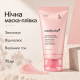 Ночная маска-пленка с полинуклеотидами и кофеином Medicube PDRN Pink Caffeine Night Wrapping Mask, 75 мл