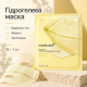 Осветительная гидрогелевая маска с коевой кислотой и куркумой Medicube Kojic Acid Turmeric Brightening Gel Mask, 28 г*1 шт