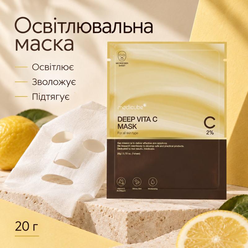 Освітлювальна маска з вітаміном С Medicube Deep Vita C Mask, 20 г