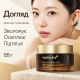 Освітлювальний капсульний крем з вітаміном С Medicube Deep Vita C Capsule Cream, 55 г