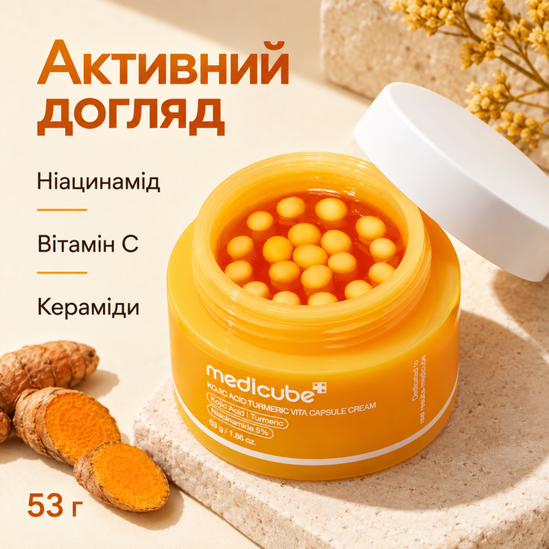 Освітлювальний капсульний крем з койєвою кислотою та куркумою Medicube Kojic Acid Turmeric Vita Capsule Cream, 53 г