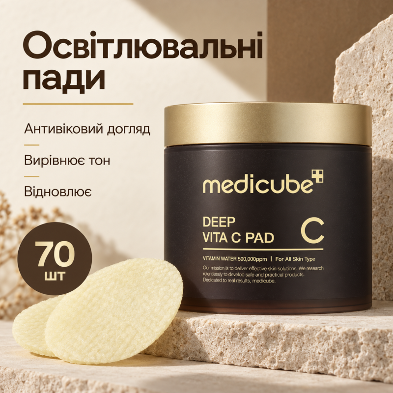 Освітлювальні відновлювальні пади з вітаміном C Medicube Deep Vita C Pad, 70 шт