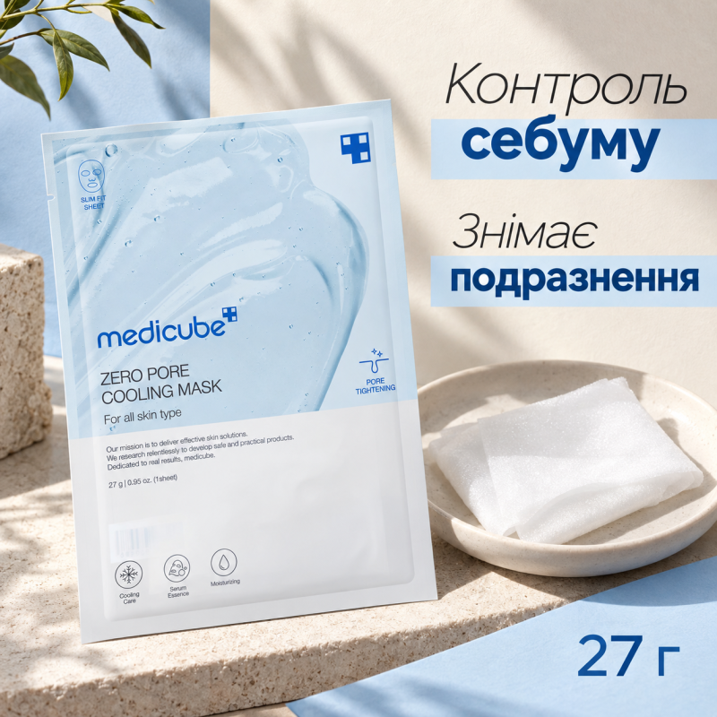 Охолоджувальна маска для звуження пор і контролю жирності шкіри Medicube Zero Pore Cooling Mask, 27 г