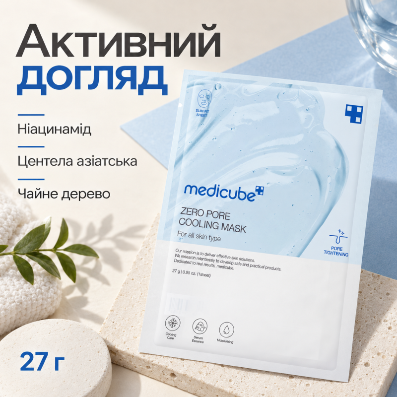 Охолоджувальна маска для звуження пор і контролю жирності шкіри Medicube Zero Pore Cooling Mask, 27 г