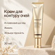 Підтягуючий крем для контуру очей з пептидним комплексом Medicube Deep Lifting Peptide Eye Cream, 30 мл