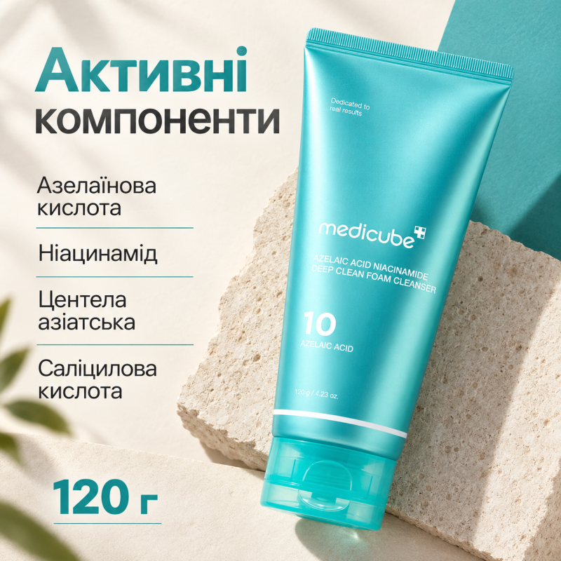 Пінка для глибокого очищення з азелаїновою кислотою і ніацинамідом Medicube Azelaic Acid Niacinamide Deep Clean Foam Cleanser, 120 г
