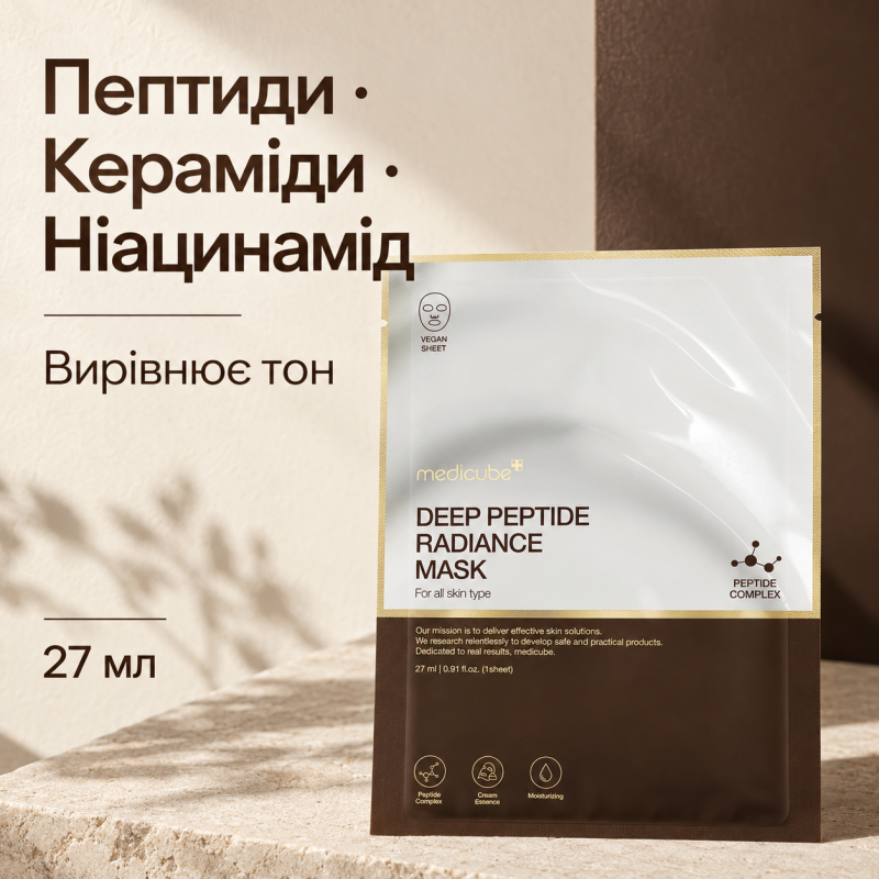 Регенеруюча кремова маска з пептидами Medicube Deep Peptide Radiance Mask, 27 мл