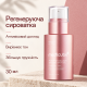 Регенеруюча сироватка з полінуклеотидами, екзосомами та спікулами Medicube PDRN Pink Collagen Exosome Shot 7500, 30 мл
