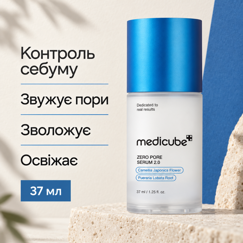Себорегулююча протизапальна сироватка Medicube Zero Pore Serum 2.0, 37 мл