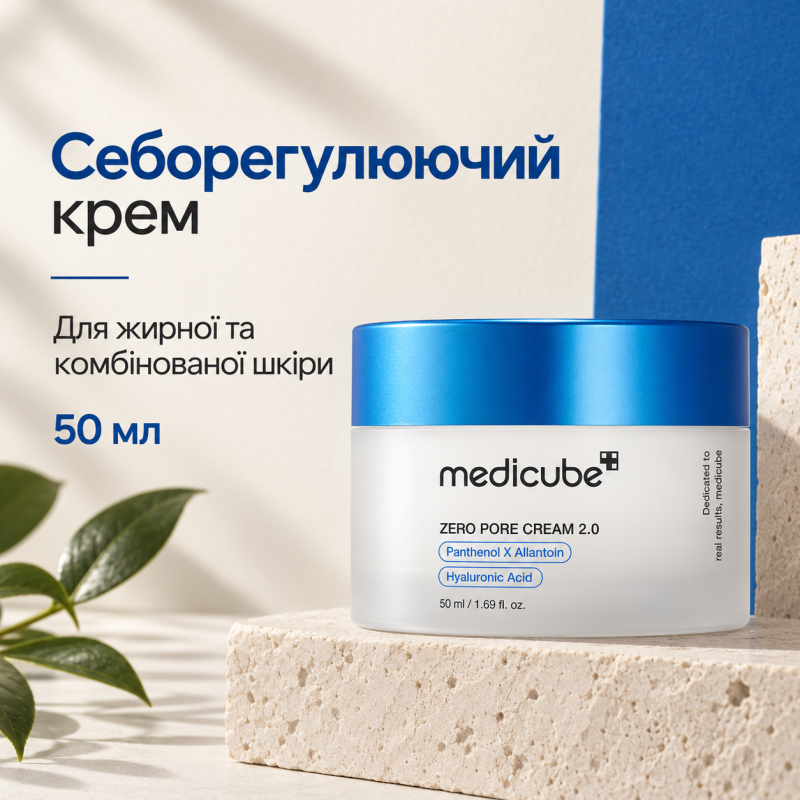 Себорегулюючий крем Medicube Zero Pore Cream 2.0, 50 мл