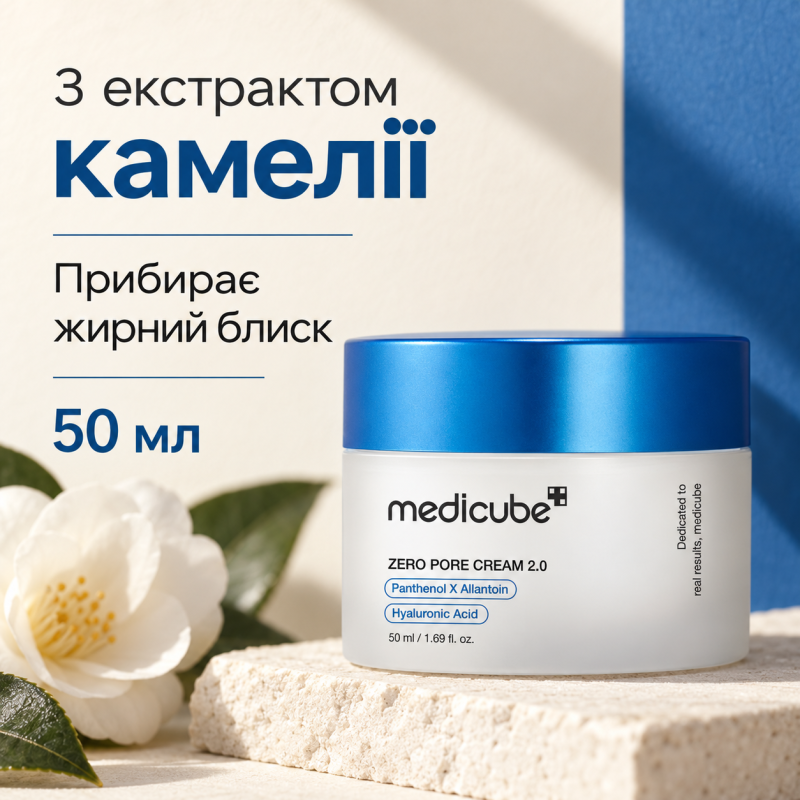 Себорегулюючий крем Medicube Zero Pore Cream 2.0, 50 мл