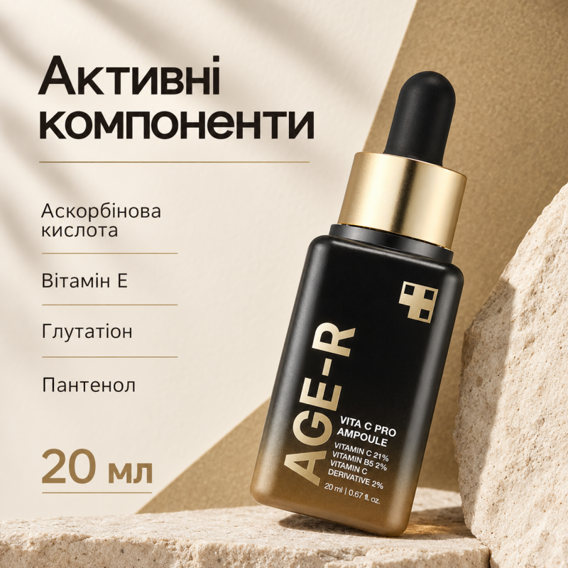 Сыворотка с 21% витамина С против пигментных пятен Medicube AGE-R Vita C Pro Ampoule, 20 мл