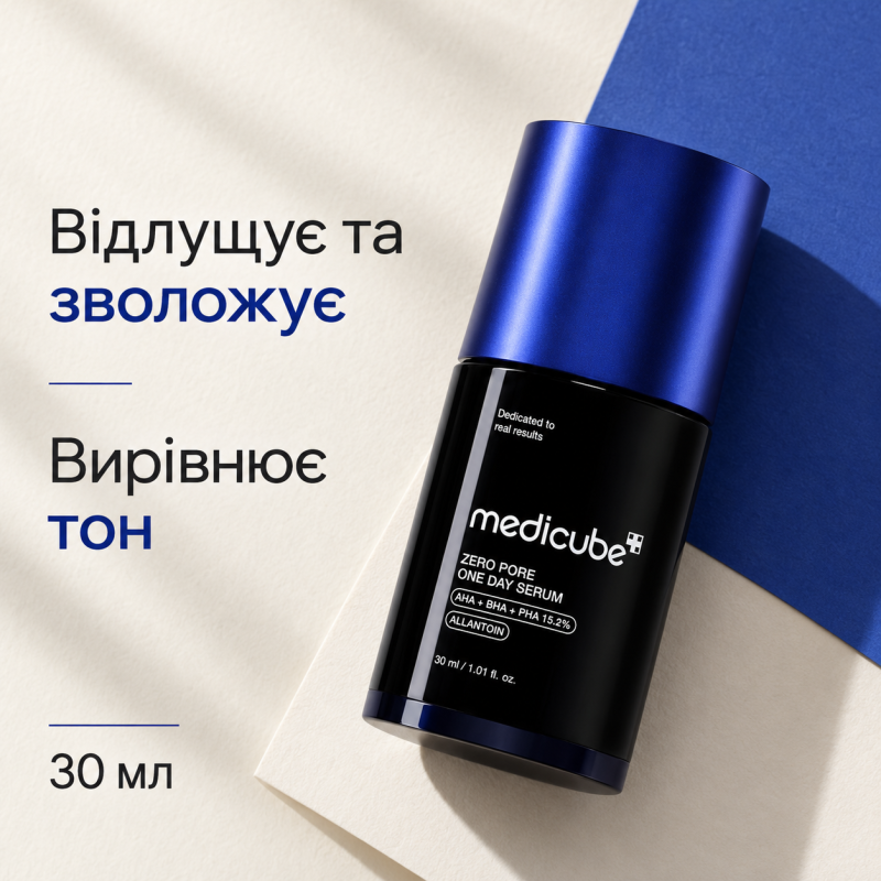 Сироватка з кислотами для звуження пор Medicube Zero Pore One Day Serum, 30 мл