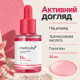 Сироватка з транексамовою кислотою та ніацинамідом Medicube TXA Niacinamide 15 Serum, 30 мл