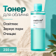 Тонер з азелаїновою кислотою та ніацинамідом Medicube Azelaic Acid Niacinamide Clear Toner, 250 мл