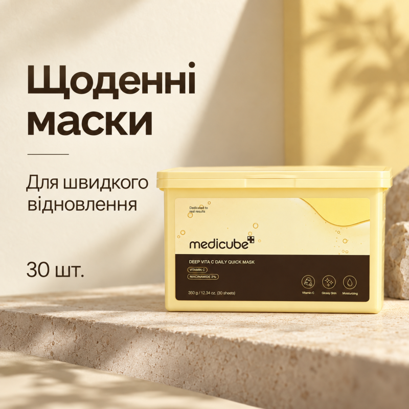 Щоденні маски для швидкого відновлення Medicube Deep Vita C Daily Quick Mask, 30 шт