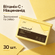 Щоденні маски для швидкого відновлення Medicube Deep Vita C Daily Quick Mask, 30 шт