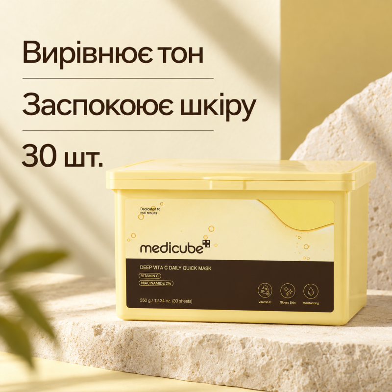 Щоденні маски для швидкого відновлення Medicube Deep Vita C Daily Quick Mask, 30 шт