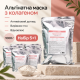 5+1 Набір Альгінатна маска з колагеном для пружності Dr.Ceuracle Expert Collagen Modeling Mask, 1000 г