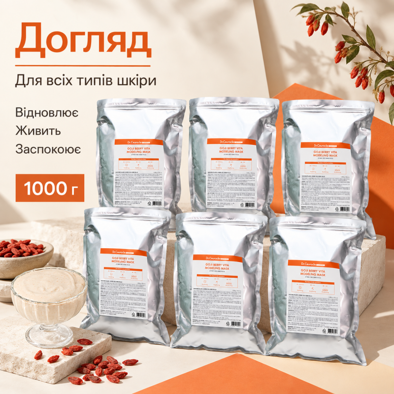 5+1 Набір Альгінатна маска з ягодами годжі для сяйва Dr.Ceuracle Expert Goji Berry Vita Modeling Mask, 1000 г