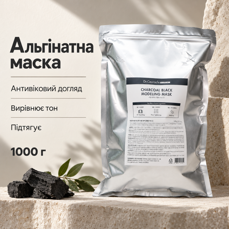 Альгінатна детокс-маска з деревним вугіллям Dr.Ceuracle Charcoal Black Modeling Mask, 1000 г