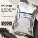 Альгінатна детокс-маска з деревним вугіллям Dr.Ceuracle Charcoal Black Modeling Mask, 1000 г