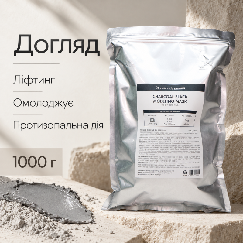 Альгінатна детокс-маска з деревним вугіллям Dr.Ceuracle Charcoal Black Modeling Mask, 1000 г