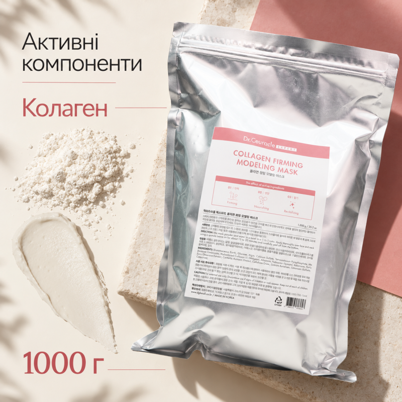 Альгінатна маска з колагеном для пружності Dr.Ceuracle Expert Collagen Modeling Mask, 1000 г