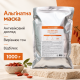 Альгінатна маска з ягодами годжі для сяйва Dr.Ceuracle Expert Goji Berry Vita Modeling Mask, 1000 г
