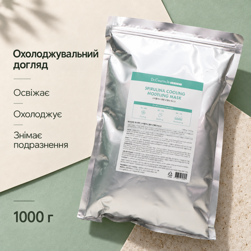 Альгинатная маска со спирулиной против отеков Dr.Ceuracle Expert Spirulina Modeling Mask, 1000 г