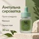 Ампульна сироватка з BHA кислотою та екстрактом Матчa Dr.Ceuracle Vegan BHA&Matcha Ampoule, 30 мл