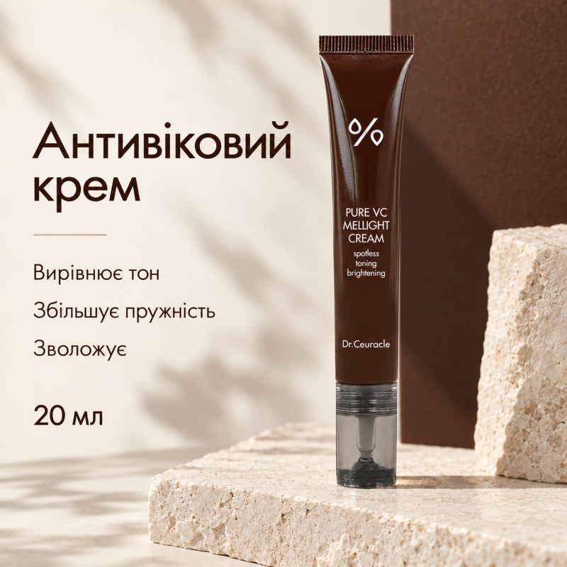 Антивіковий Крем з вітаміном С Dr.Ceuracle Pure VC Mellight Cream, 20 мл