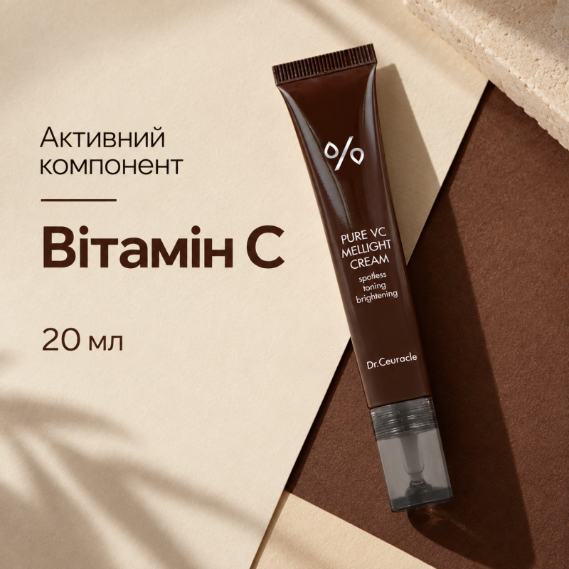 Антивіковий Крем з вітаміном С Dr.Ceuracle Pure VC Mellight Cream, 20 мл