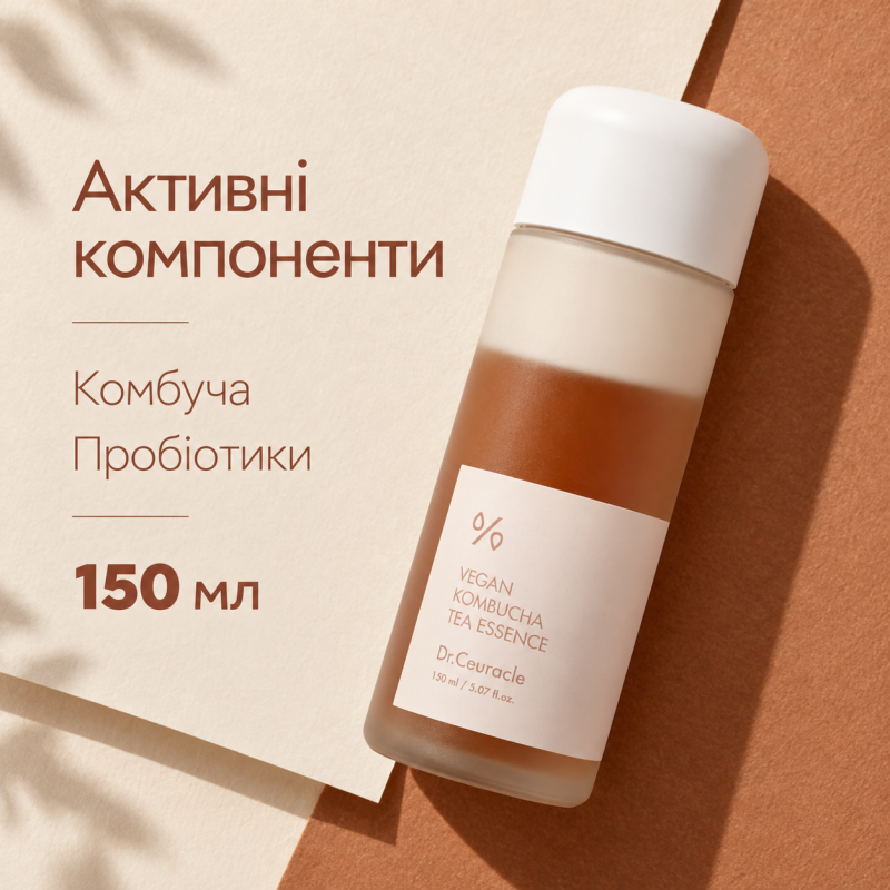 Веганская многофункциональная молочная эссенция с экстрактом комбучи и чёрного чая Dr.Ceuracle, 150 мл
