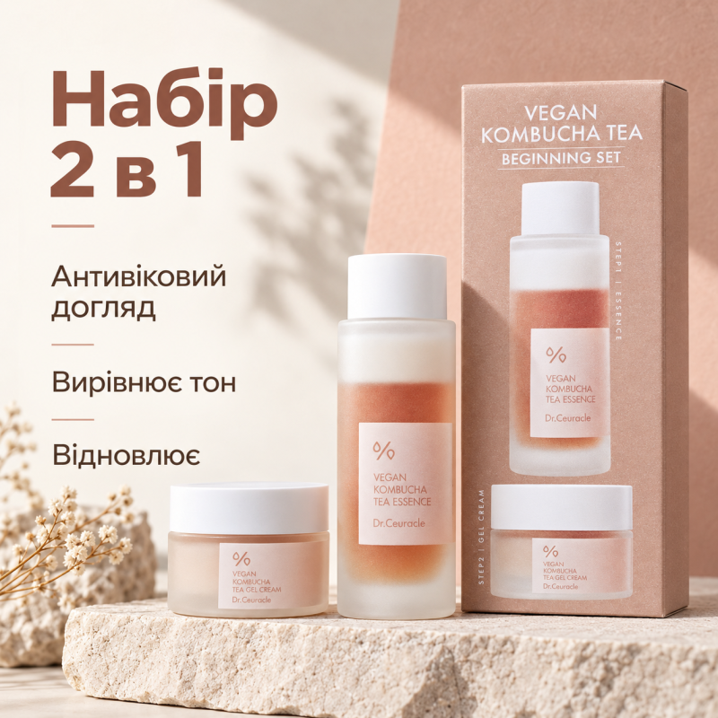 Веганский набор для ухода за кожей с комбучей Dr.Ceuracle Vegan Kombucha Beginning Set, 2 в 1