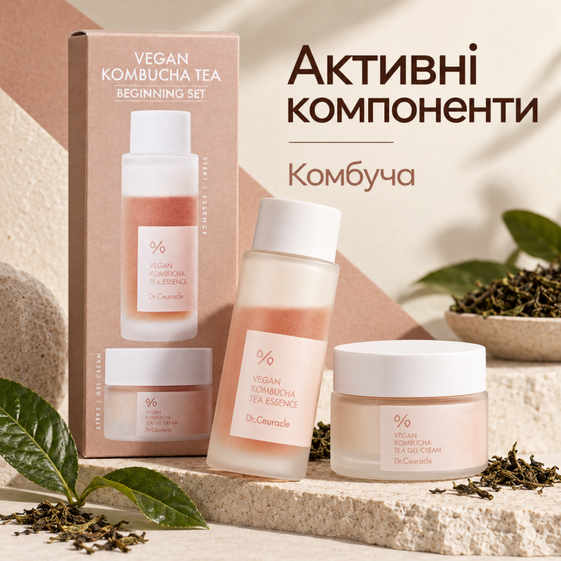 Веганский набор для ухода за кожей с комбучей Dr.Ceuracle Vegan Kombucha Beginning Set, 2 в 1