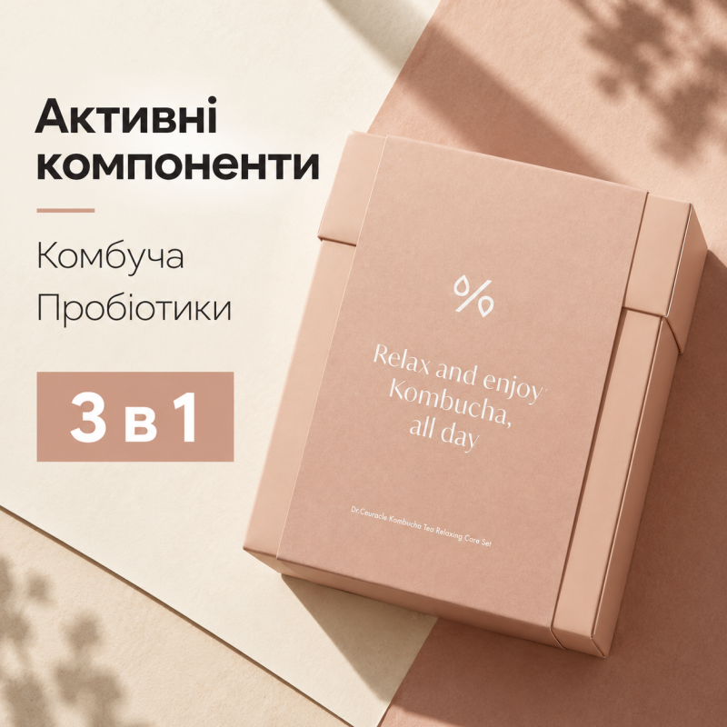 Веганський набір з екстрактом комбучі та чорного чаю Dr.Ceuracle Vegan Kombucha Tea Relaxing Care Set, 3 в 1
