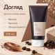Веганський скраб для тіла з ферментованим чаєм комбуча та кавою Dr.Ceuracle Vegan Kombucha Coffee bean Body Scrub, 200 мл