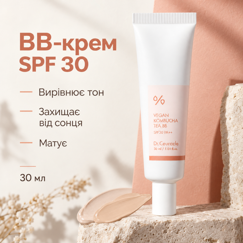 Веганський тональний ББ-крем з екстрактом комбучі Dr.Ceuracle Vegan Kombucha Tea BB Cream, 30 мл