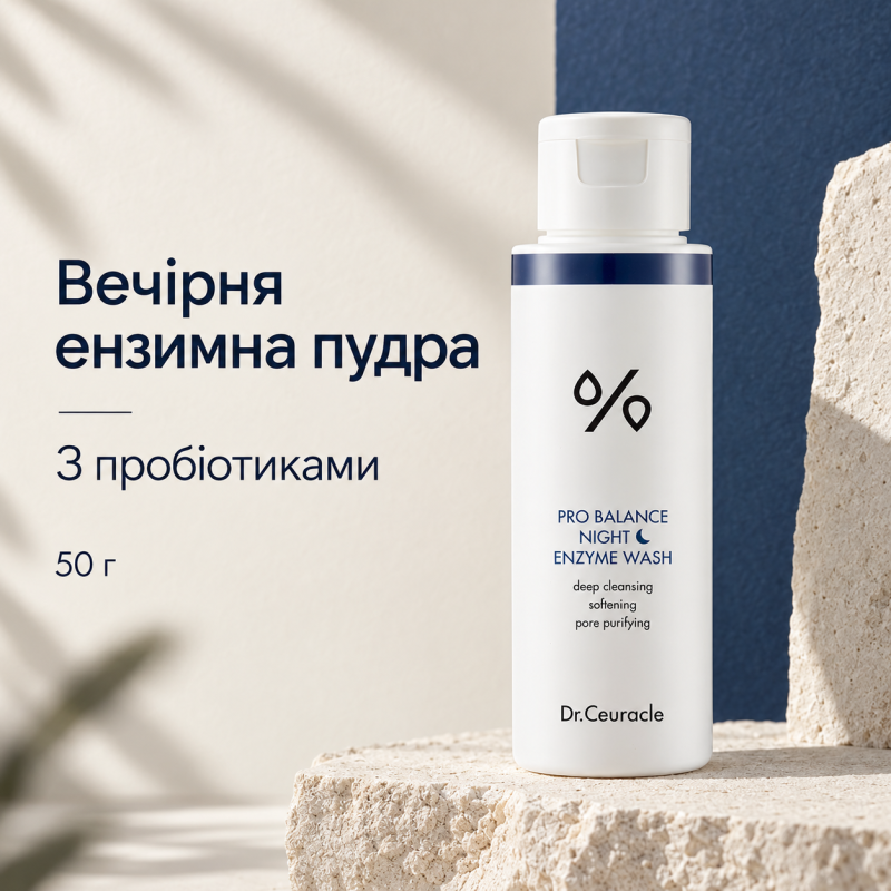 Вечерняя энзимная пудра с пробиотиками Dr.Ceuracle Pro-Balance Night Enzyme Wash, 50 г