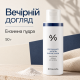 Вечерняя энзимная пудра с пробиотиками Dr.Ceuracle Pro-Balance Night Enzyme Wash, 50 г