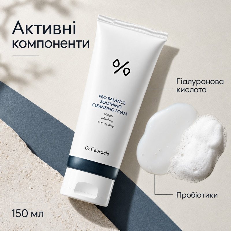 Гель для вмивання з пробіотиками Dr.Ceuracle Pro Balance Soothing Cleansing Foam, 150 мл