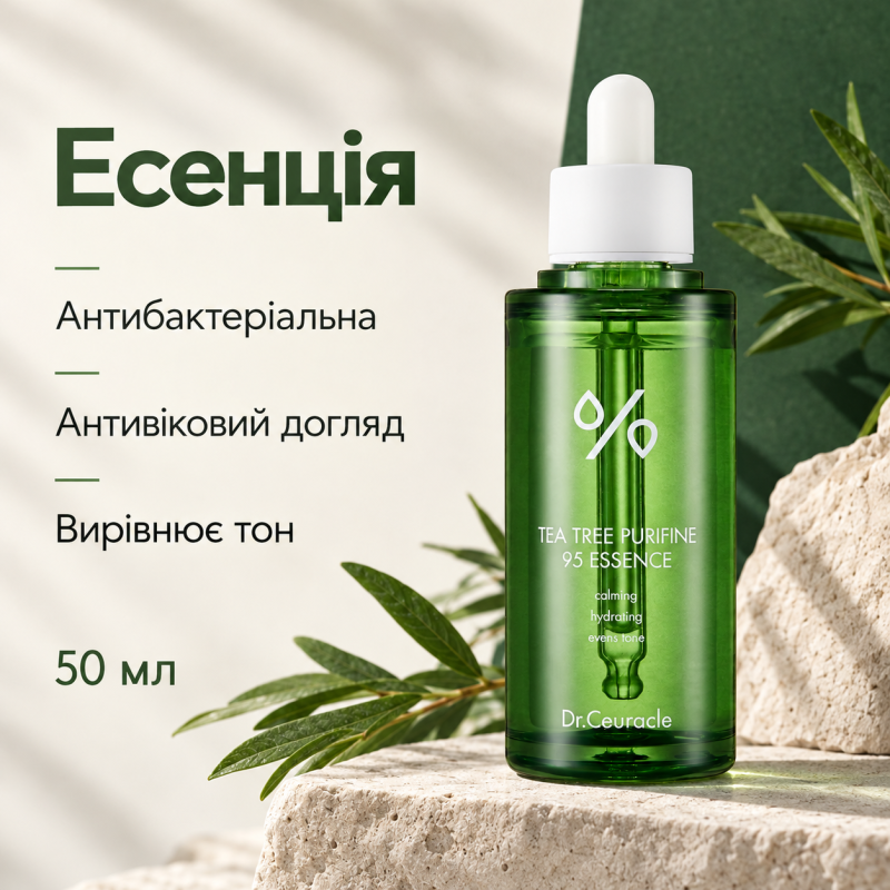 Есенція з екстрактом чайного дерева Dr.Ceuracle Tea Tree Purifine 95 Essence, 50 мл