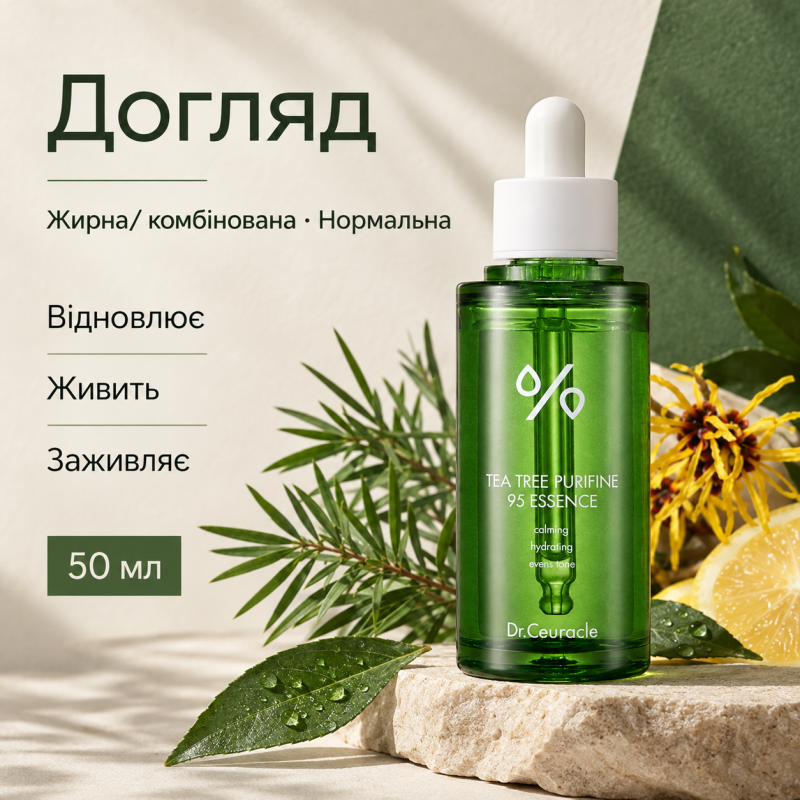 Есенція з екстрактом чайного дерева Dr.Ceuracle Tea Tree Purifine 95 Essence, 50 мл